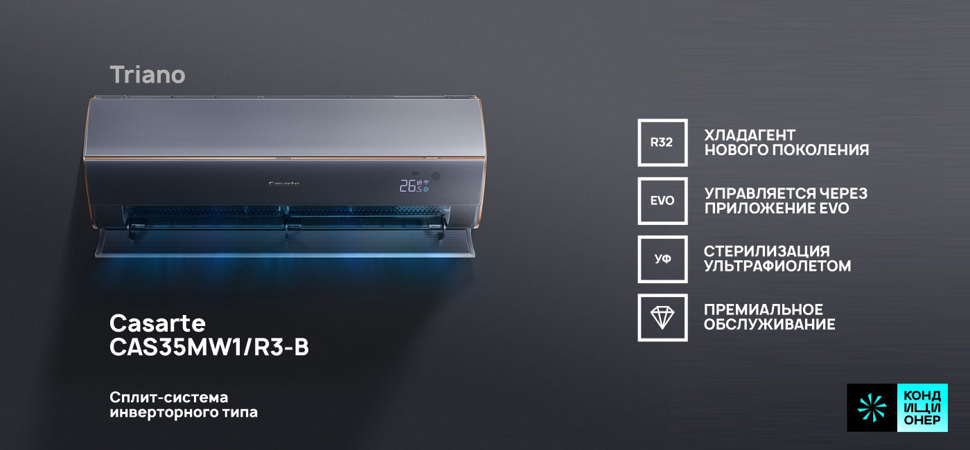 CASARTE CAS35MW1R3-B